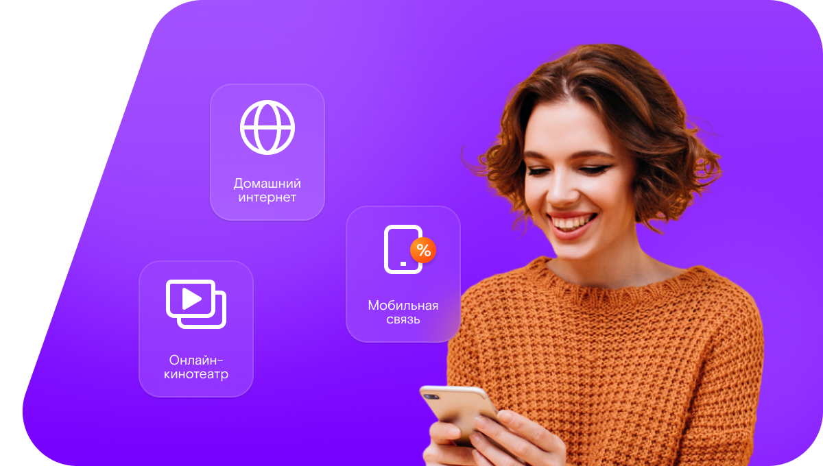 Промо-тарифы Ростелеком в&nbsp;хутор Зубков (Белгородская область)